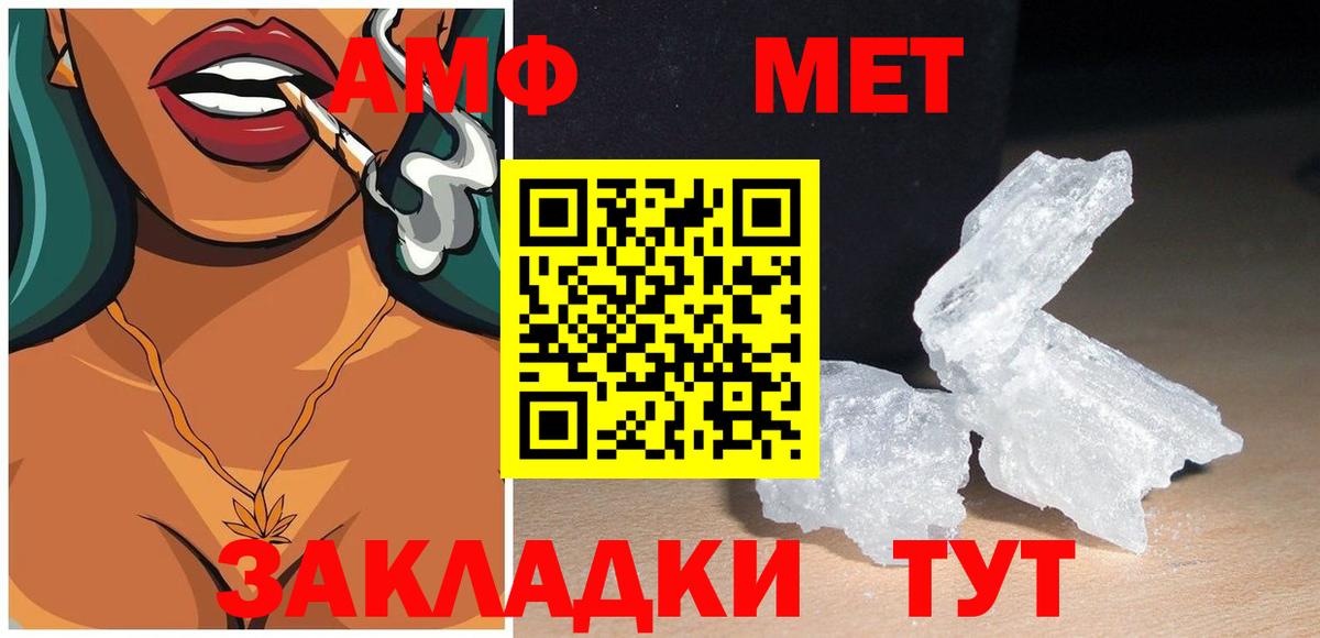 АМФ Premium  Вход с VPN  Карабулак 