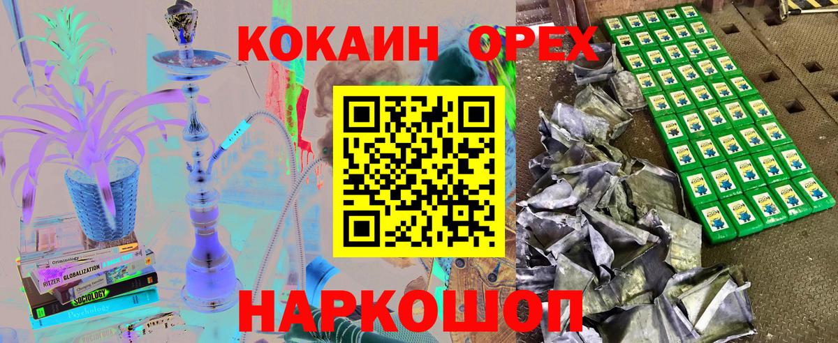 Cocaine Боливия Карабулак