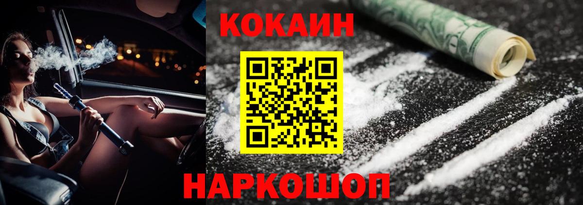 COCAIN  COCAIN 99%  Вход с VPN  Карабулак 