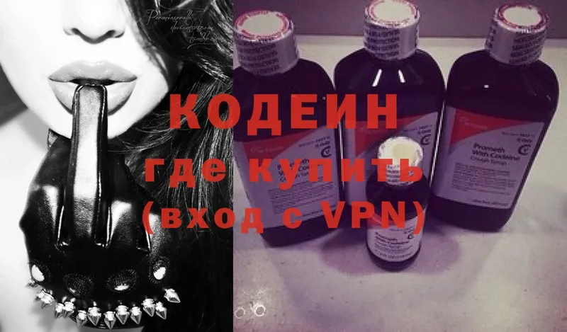 Codein Purple Drank  Карабулак 