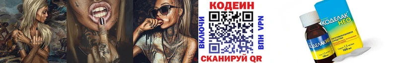 где продают Карабулак Кодеиновый сироп Lean Purple Drank