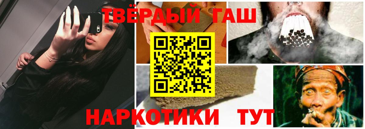 ГАШ хэш  ГАШИШ  Карабулак  Вход с VPN 