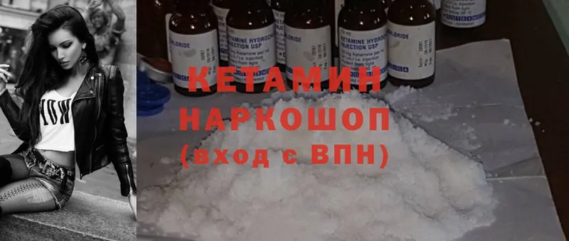 КЕТАМИН ketamine  закладки  Карабулак 