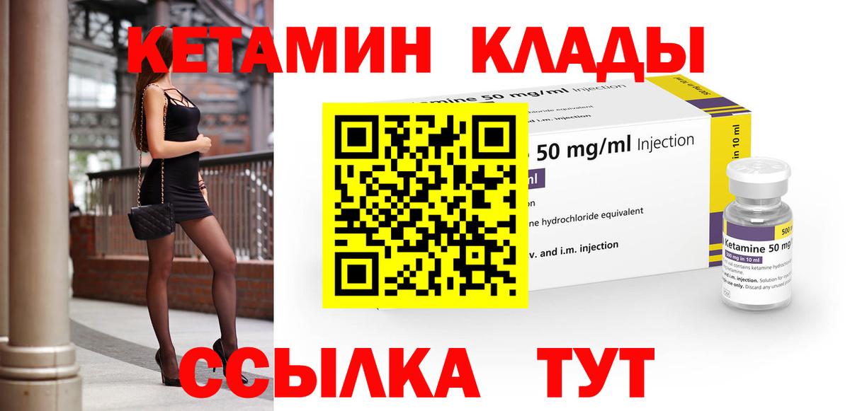 Кетамин VHQ Карабулак