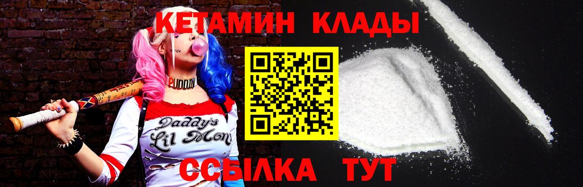Карабулак  КЕТАМИН ketamine  MEGA   Вход с VPN 