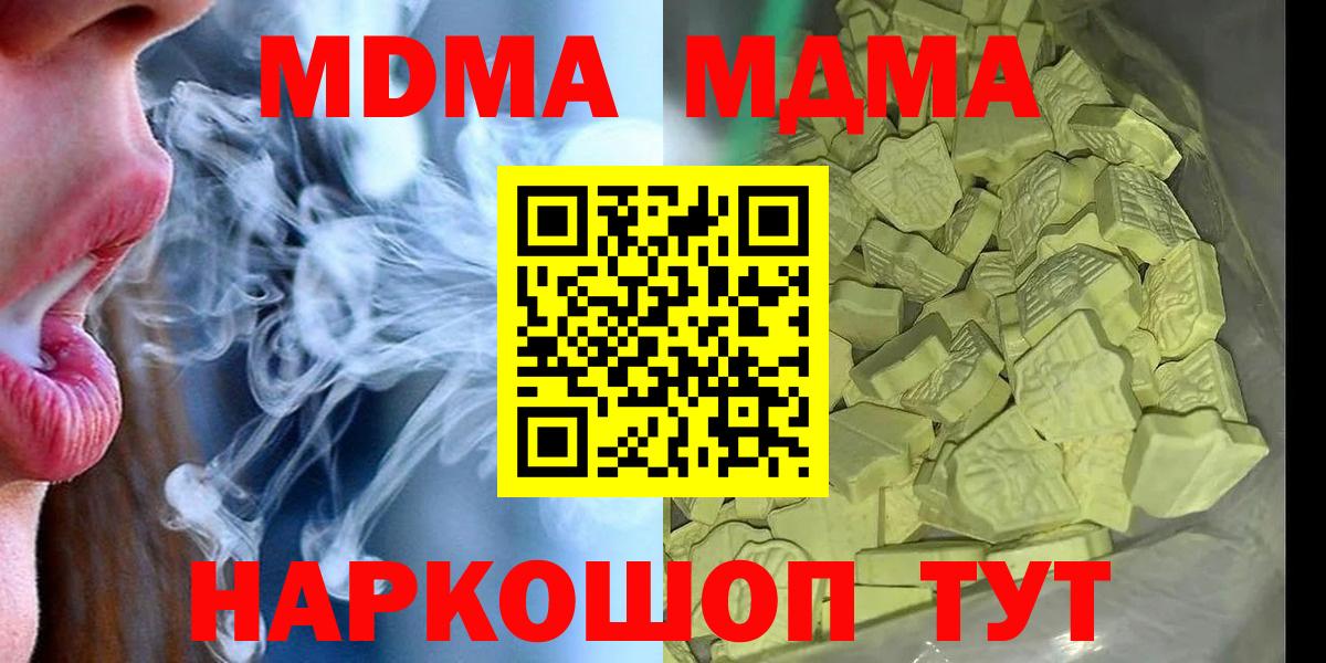 Карабулак  MDMA  Вход с VPN  МДМА молли  MDMA Molly 