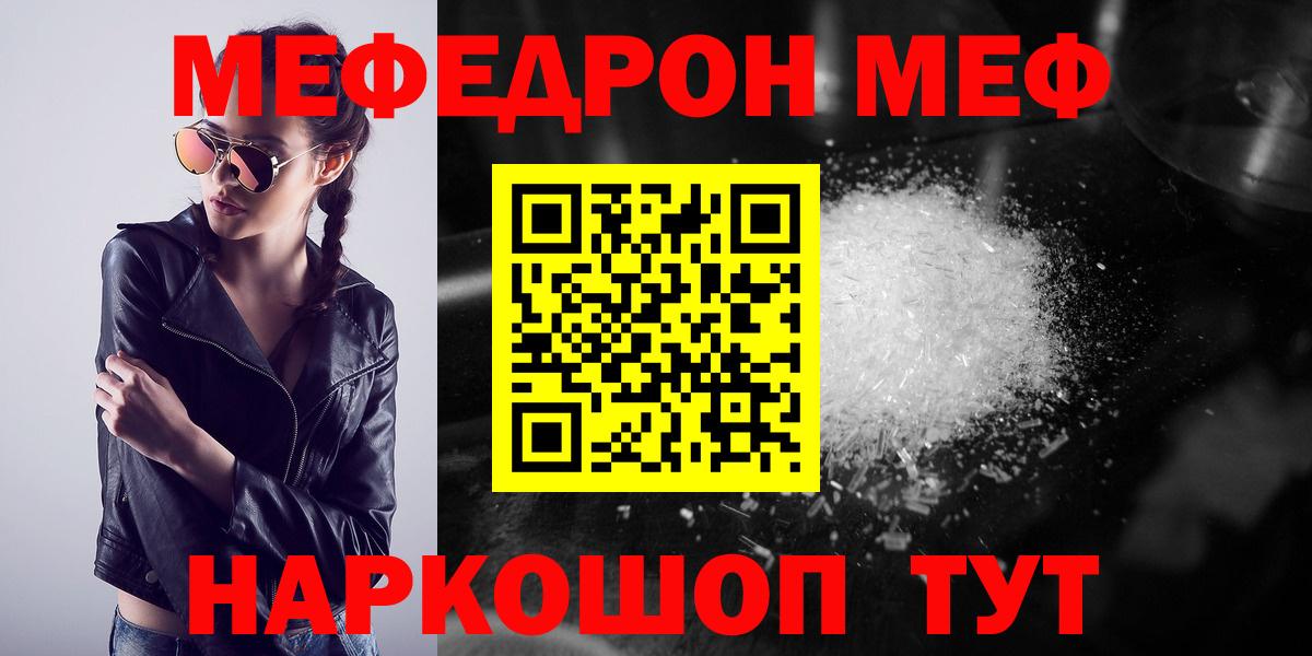 Меф мука Карабулак