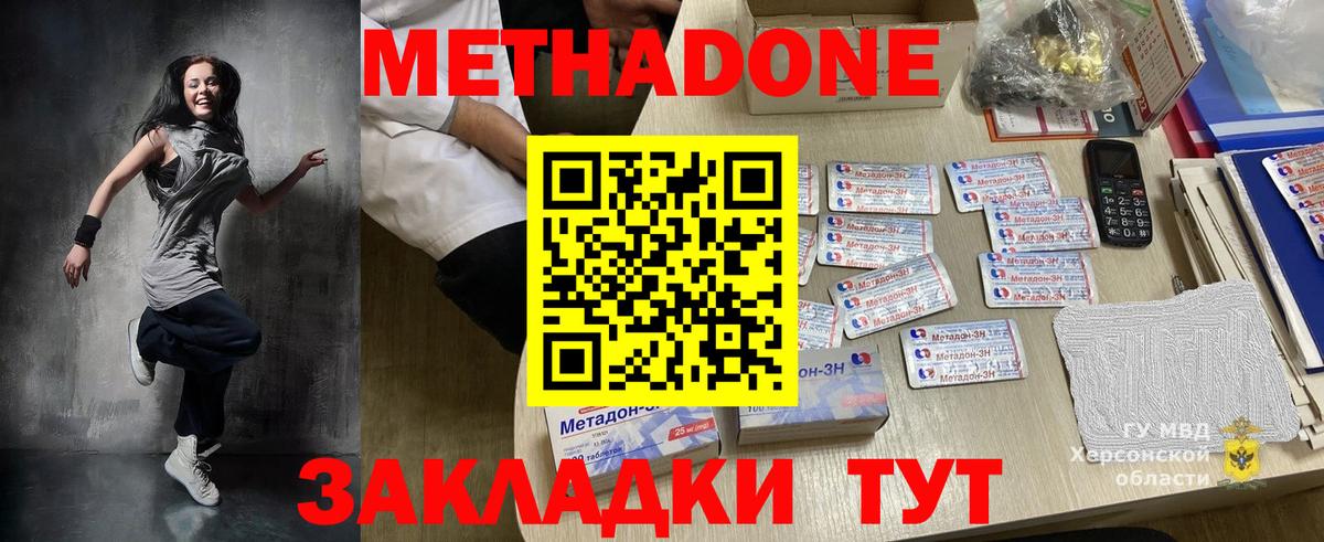Карабулак  МЕТАДОН methadone  это состав  МЕТАДОН мёд  Вход с VPN 