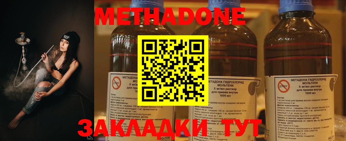 Метадон мёд Карабулак