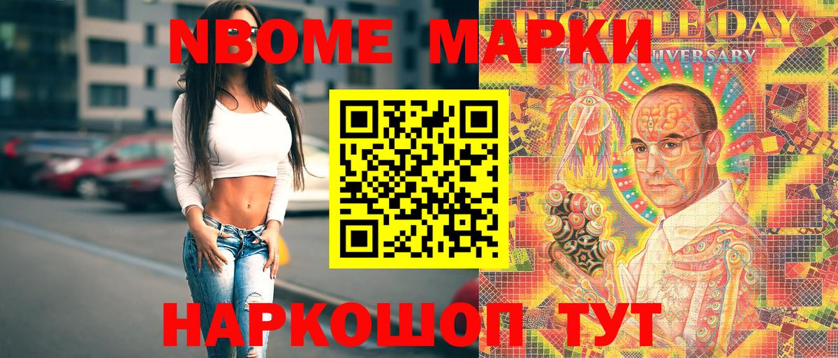 Марки N-bome 1500мкг  Вход с VPN  Карабулак  Марки N-bome 1500мкг 