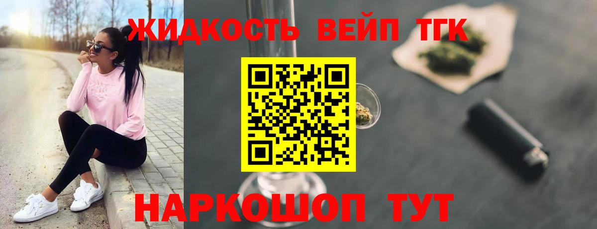 Дистиллят ТГК вейп Карабулак